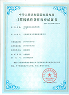 計(jì)算機(jī)軟件著作權(quán)17